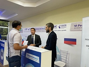 Посольство России в Гватемале приняло участие в ярмарке стипендий в Гватемале
