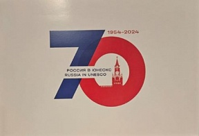 Acto Conmemorativo con motivo del 70 Aniversario de la adhesión de la URSS a la UNESCO y del 20 Aniversario de la entrada en vigor del Convenio de la Colaboración Cultural, Científica, Educativa y Deportiva entre Rusia y Guatemala